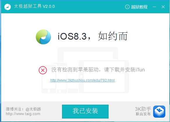 [JAILBREAK] - BREAKING - iOS 8.3 TaiG Jailbreak ist da!!! [UPDATE]